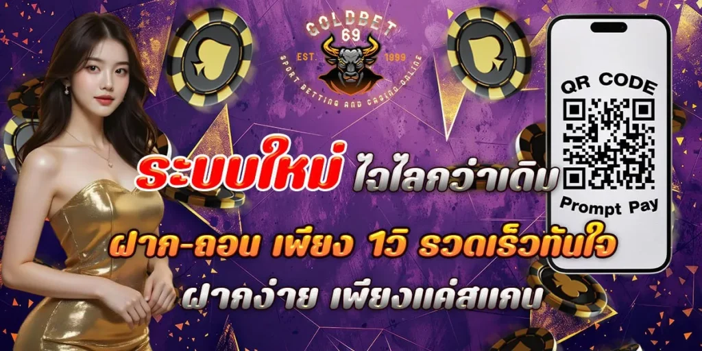 69slot เครดิตฟรี
